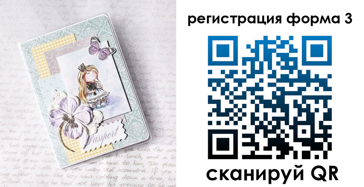 временная регистрация поиск в Сызрани