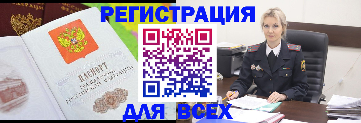 регистрация в Сызрани