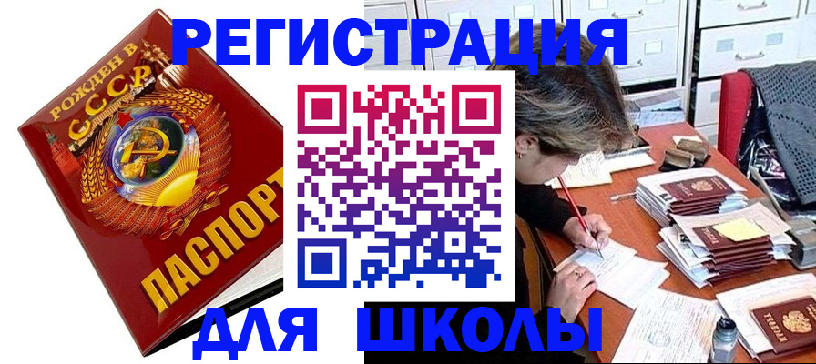 прописка иностранных граждан в Сызрани