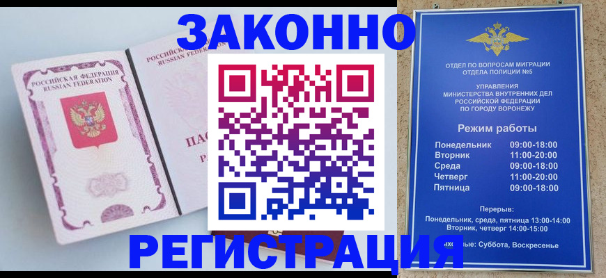 прописка для работы в Сызрани