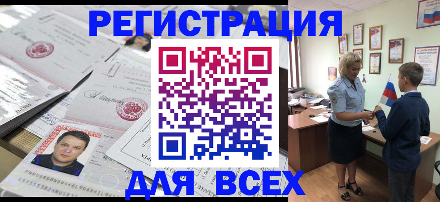 временная регистрация собственник в Сызрани