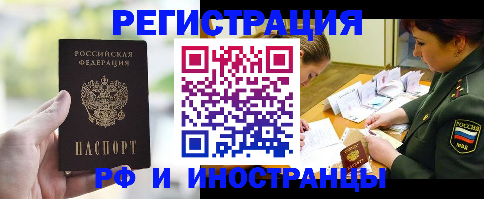 временная регистрация поиск в Сызрани