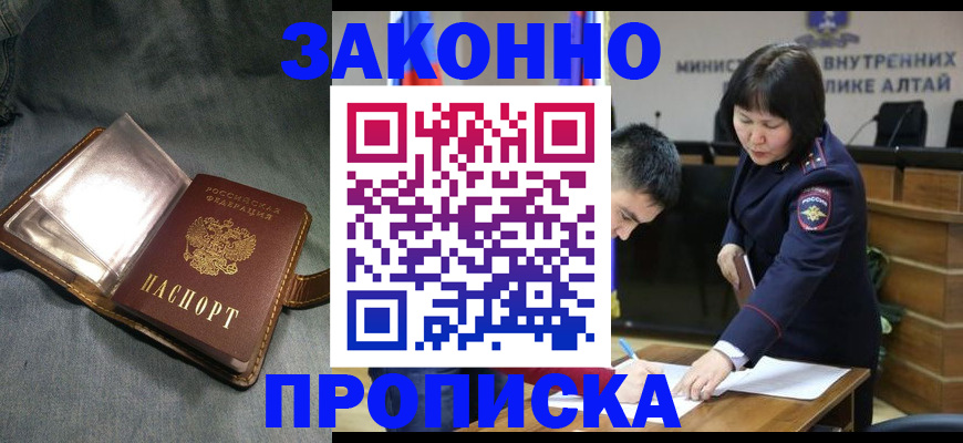 прописка гарантия в Сызрани